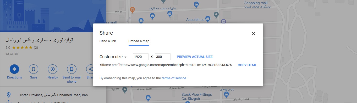 اشتراگ گوگل مپ در طراحی سایت -سپنتا